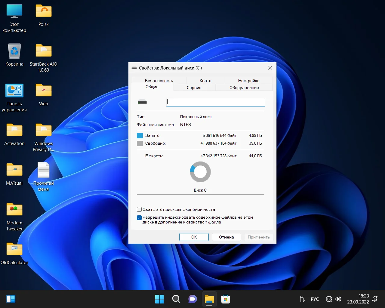 Screenshot #20 - Windows 11 Pro x64 Lite 22H2 build 22622.601 by Zosma