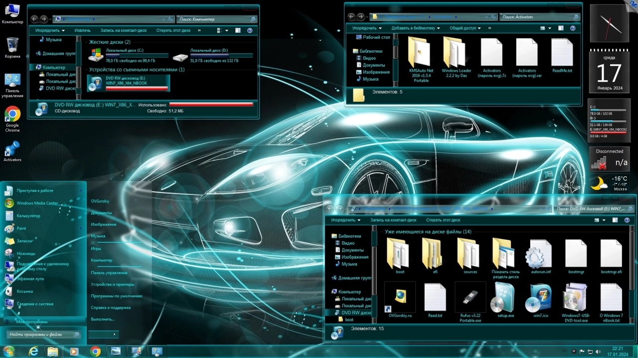 Screenshot #9 - Windows 7 Ultimate Ru x86/x64 nBook IE11 by OVGorskiy 01.2024 1DVD