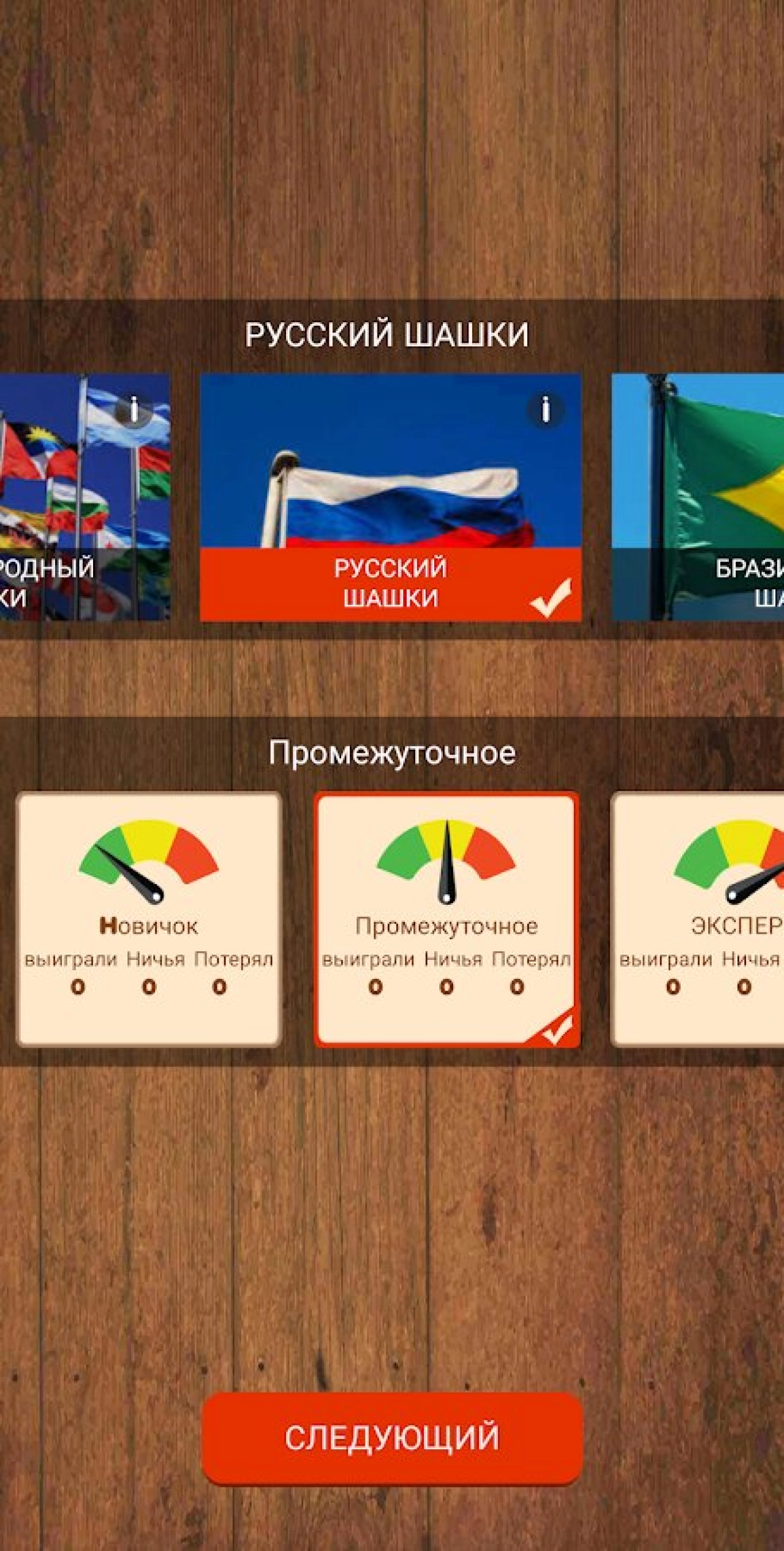 Screenshot #2 - ШАШКИ ОНЛАЙН 2.4.11.5