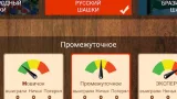 Screenshot #2 - ШАШКИ ОНЛАЙН 2.4.11.5