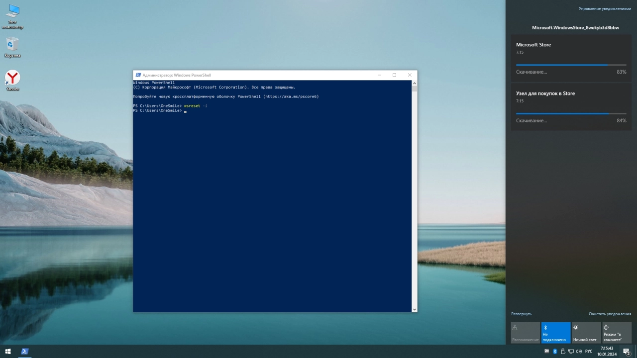 Screenshot #3 - Windows 10 x64 Русская by OneSmiLe [19045.3930]