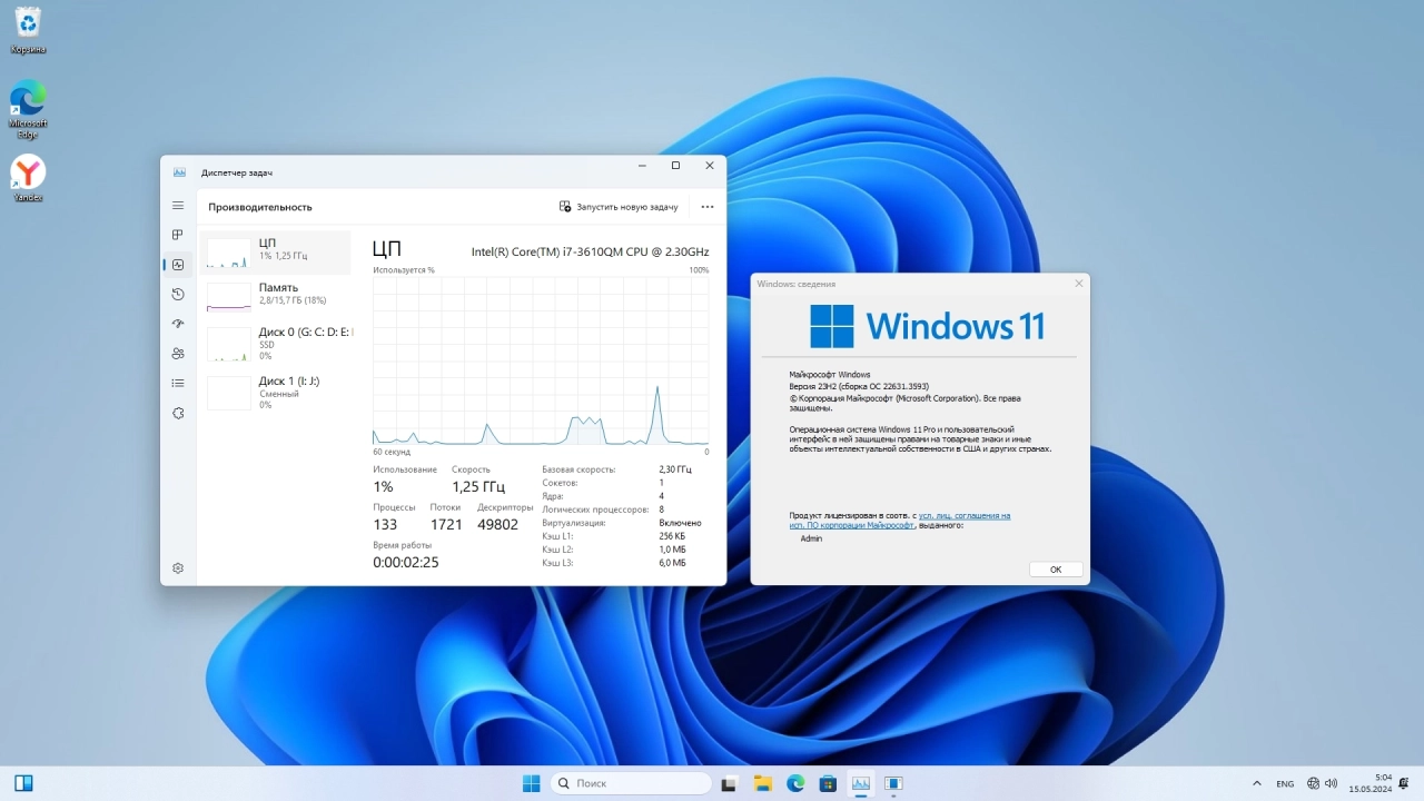 Screenshot #2 - Windows 11 Pro 23H2 Build 22631.3593 Full May 2024