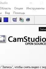 Screenshot #1 - CamStudio