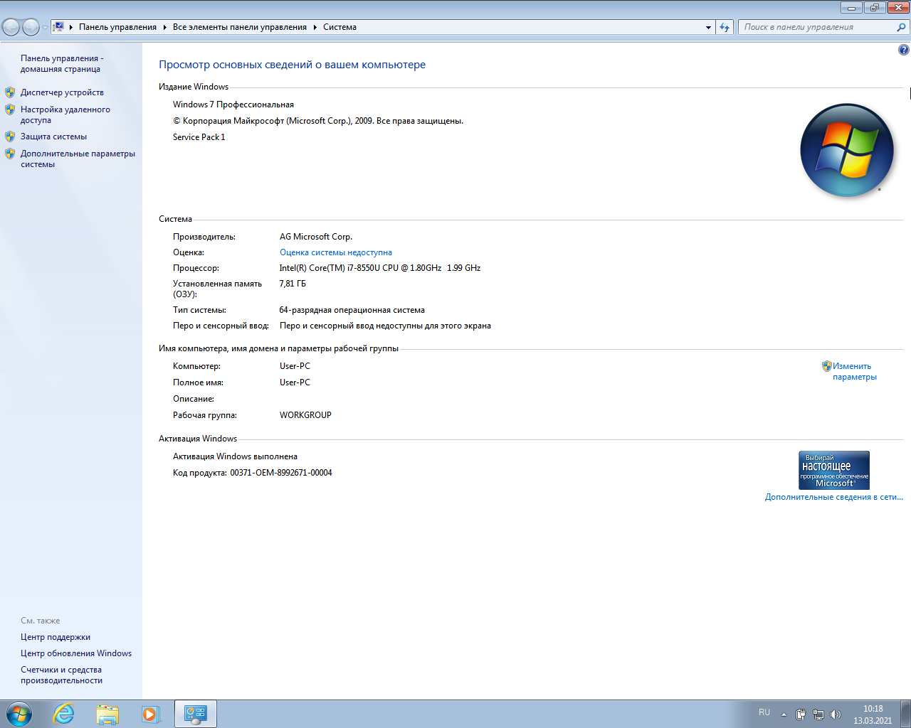 Screenshot #3 - Windows 7 x64-x86 5in1 WPI & USB 3.0 + M.2 NVMe by AG 03.2021