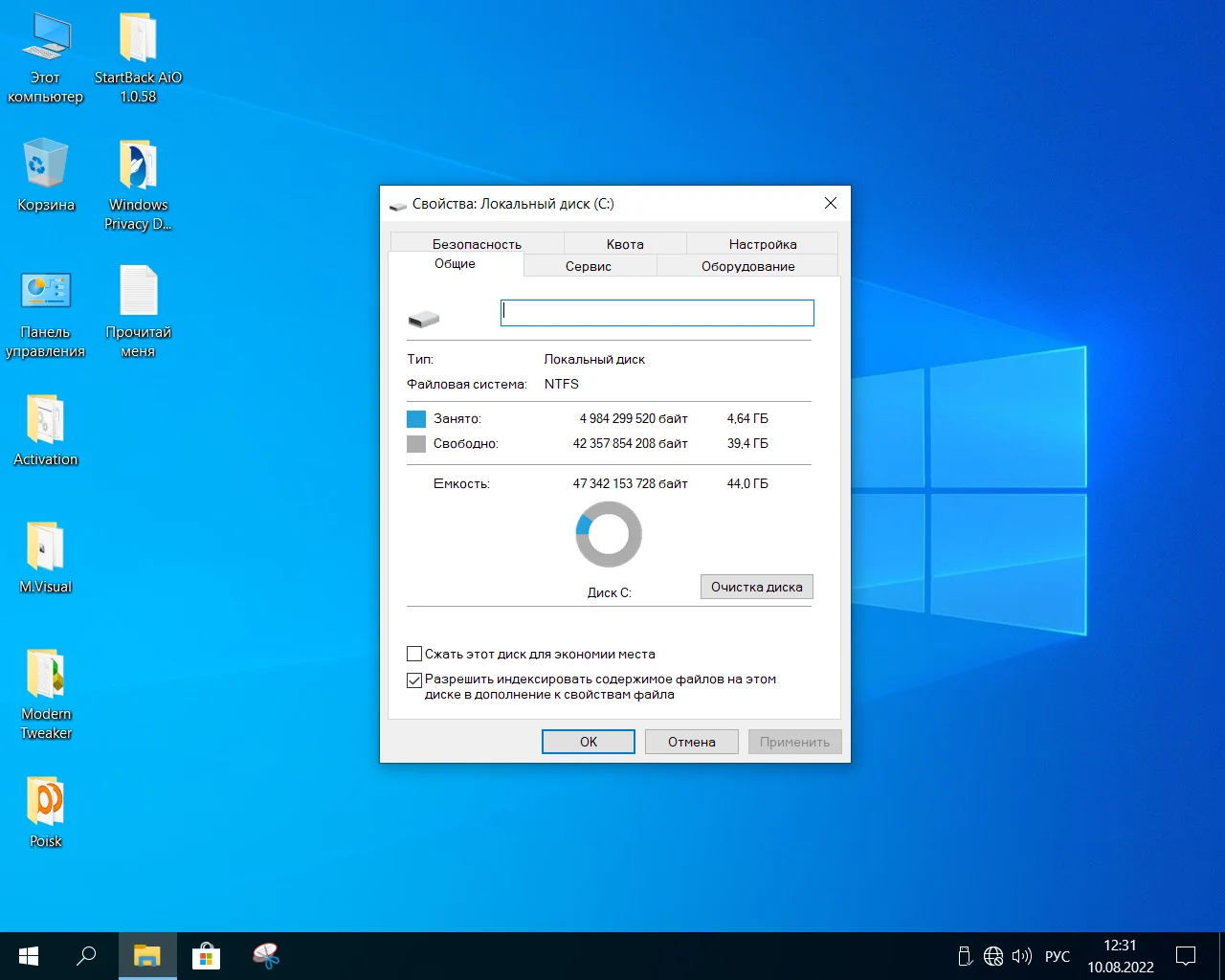 Screenshot #20 - Windows 10 Pro x64 Lite 22H2 build 19045.1889 by Zosma