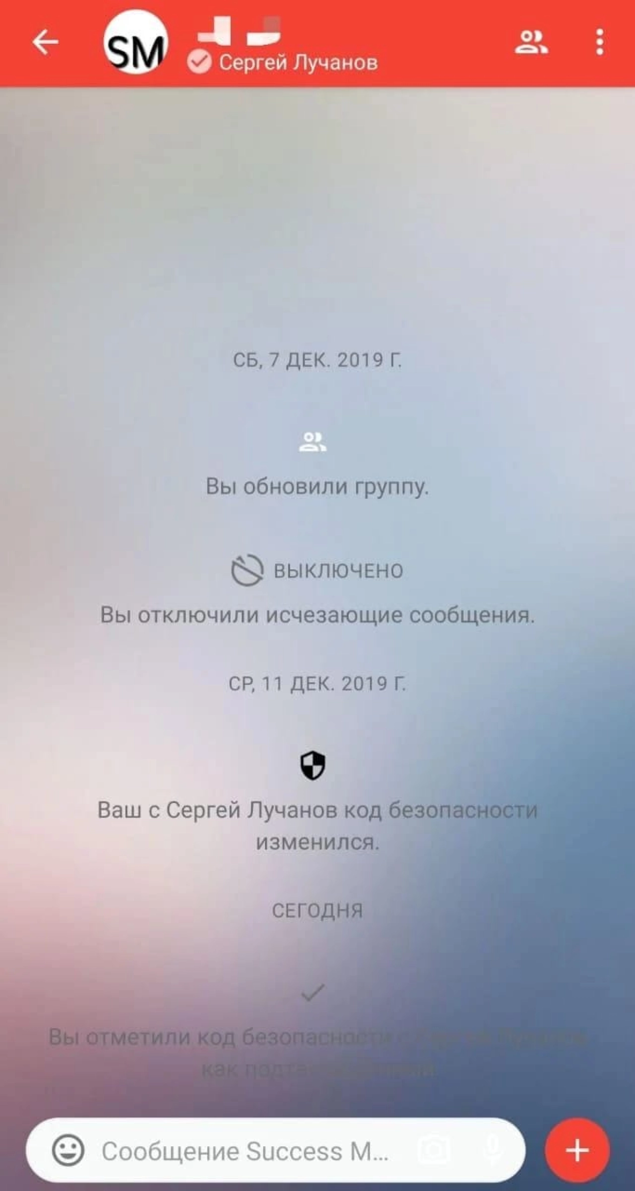 Screenshot #1 - SUCCESS MESSENGER 1.0.8
