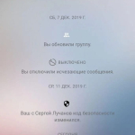 Screenshot #1 - SUCCESS MESSENGER 1.0.8