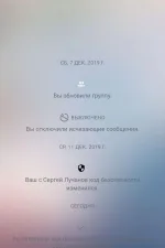 Screenshot #1 - SUCCESS MESSENGER 1.0.8