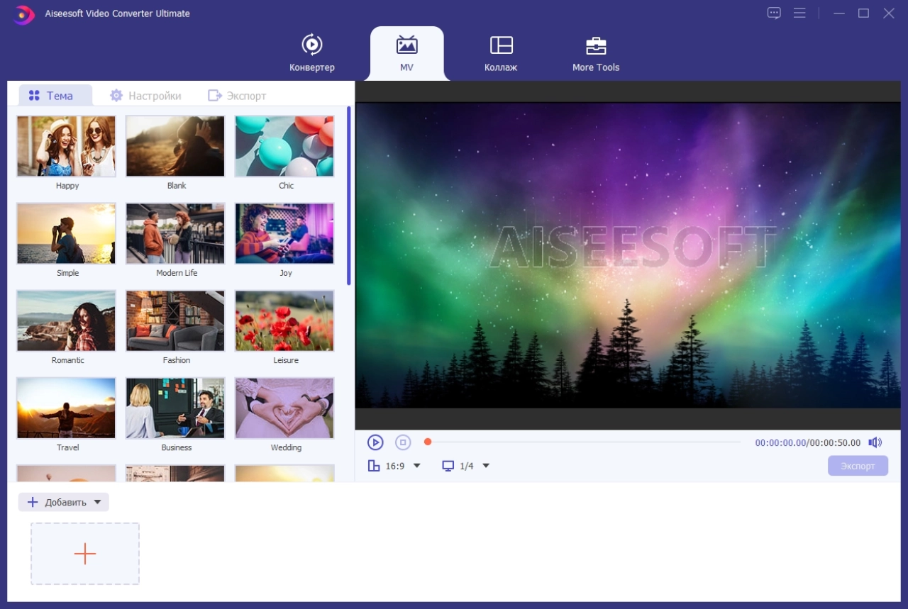 Screenshot #3 - Видео в 3D-видео Aiseesoft Video Converter Ultimate 10.8.10 Repack + Portable by elchupacabra