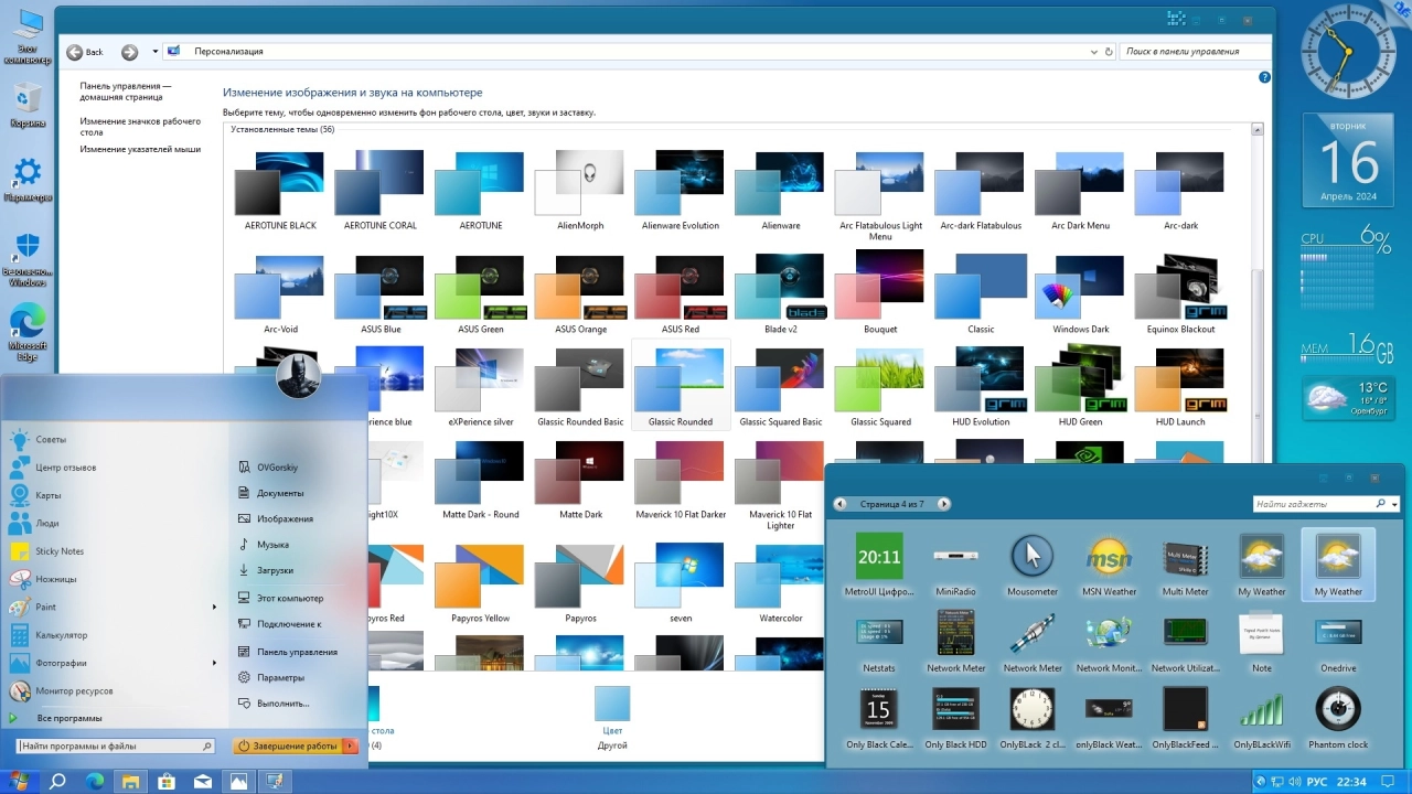Screenshot #11 - Windows 10 Professional VL x86-x64 22H2 RU by OVGorskiy 04.2024