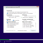 Screenshot #15 - Windows 11 16in1 +/- [x86] Office 2019 by SmokieBlahBlah 2021.10.16