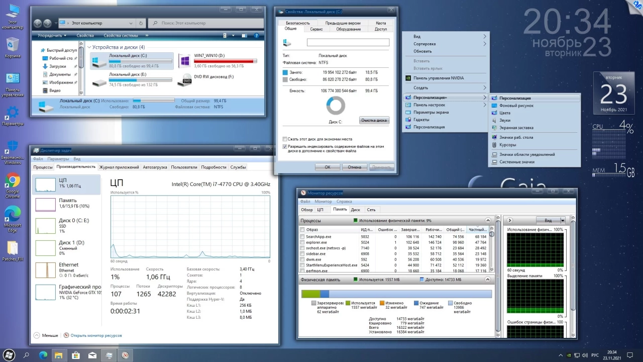 Screenshot #12 - Windows 10 Professional VL x86-x64 21H2 RU by OVGorskiy 11.2021