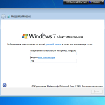 Screenshot #3 - Сборка Windows 7 SP1 5in1 (x64) Elgujakviso Edition (v.25.12.20)