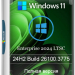 Windows 11 Enterprise LTSC 24H2 Build 26100.3775 Апрель 2025 Full