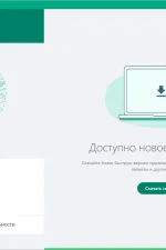 Screenshot #2 - WhatsApp (outdated) 2.2318.10