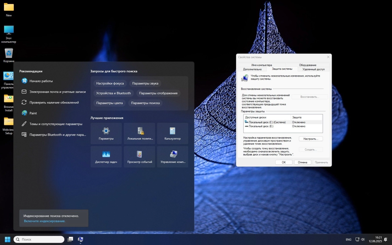 Screenshot #5 - Windows 11 Pro 24H2 Super Lite 26100.4349 by Revision