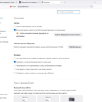 Screenshot #2 - Интернет браузер Firefox Browser 119.0.1 Portable by PortableApps