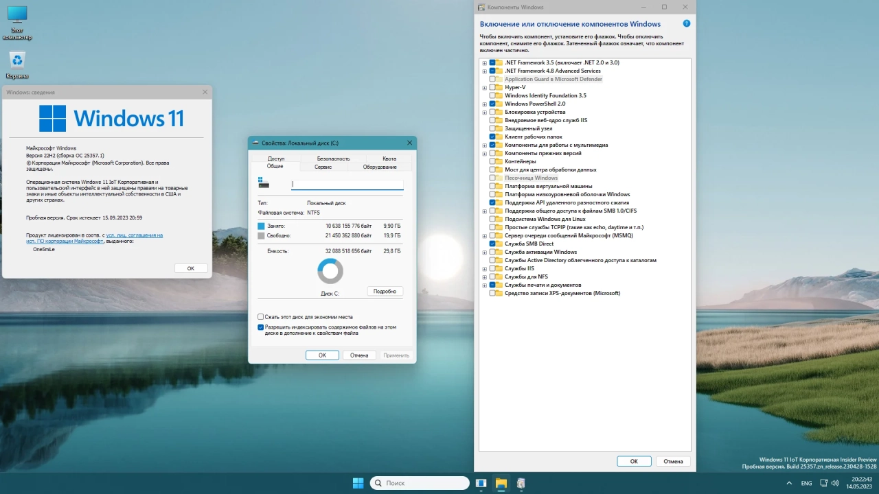 Screenshot #2 - Windows 11 Pro 22H2 x64 Rus by OneSmiLe [25357.1]