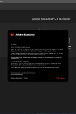 Screenshot #1 - Adobe Illustrator 2026 30.1.0.136 by KpoJIuK