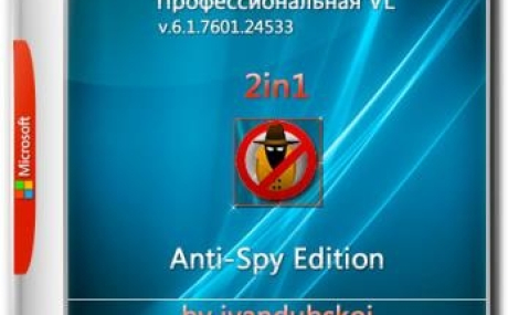 Windows 7 Professional VL SP1 (без телеметрии) [Build 6.1.7601.24533] [2in1] by ivandubskoj (23.10.2019) (x86-x64)