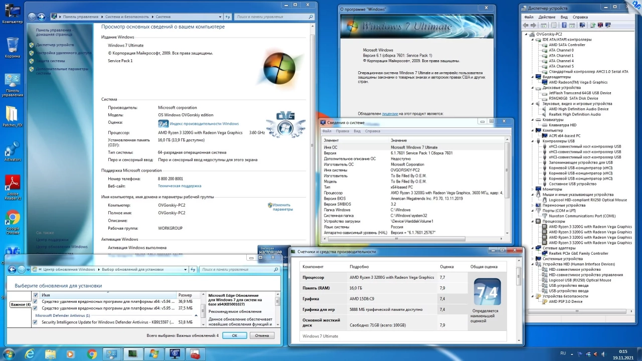 Screenshot #16 - Windows 7 Ultimate Rus x64 SP1 7DB by OVGorskiy 11.2021