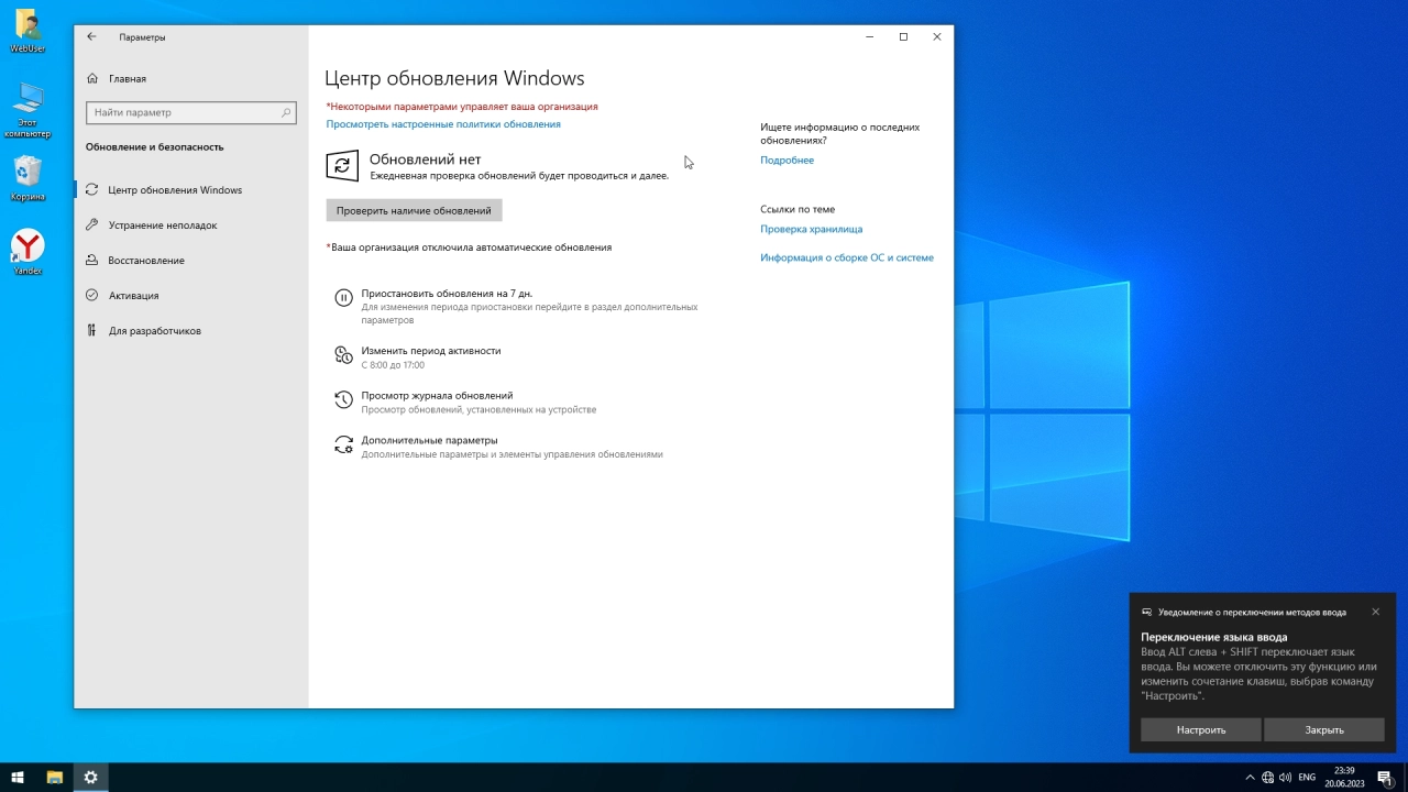 Screenshot #4 - Windows 10 Pro x64 22H2 19045.3086 Optima by WebUser