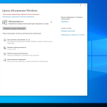 Screenshot #4 - Windows 10 Pro x64 22H2 19045.3086 Optima by WebUser