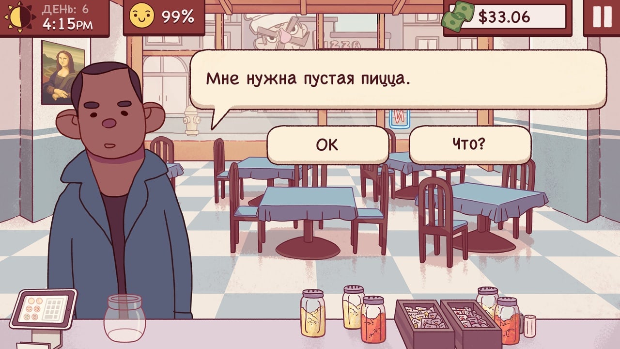 Screenshot #3 - Good Pizza, Great Pizza