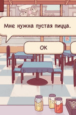 Screenshot #3 - Good Pizza, Great Pizza