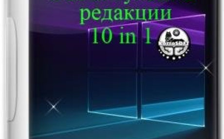 Windows 10 x86-x64 Все редакции Русский проект