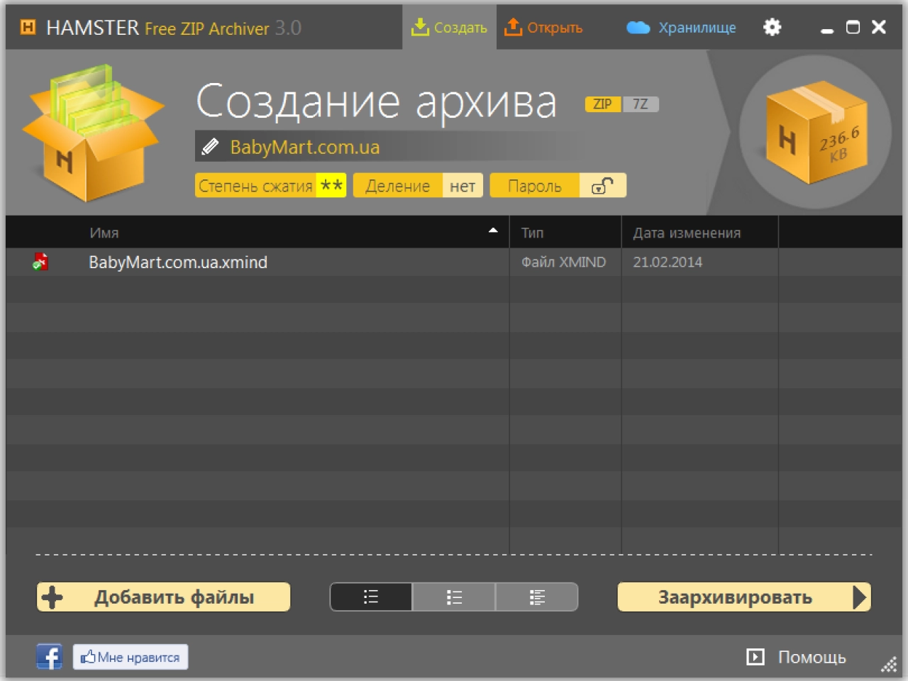 Screenshot #1 - Hamster Free Zip Archiver