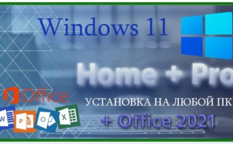 Легкая сборка Windows 11 22H2.22621.1992 с лаунчером и Office 2021