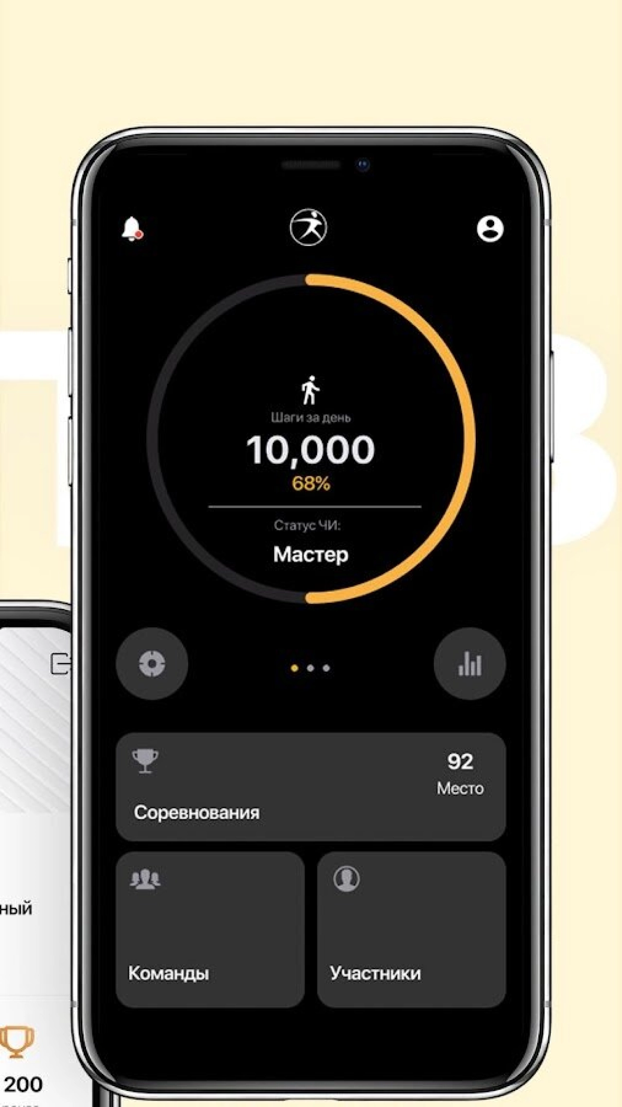 Screenshot #2 - ЧЕЛОВЕК ИДУЩИЙ 6.0.8