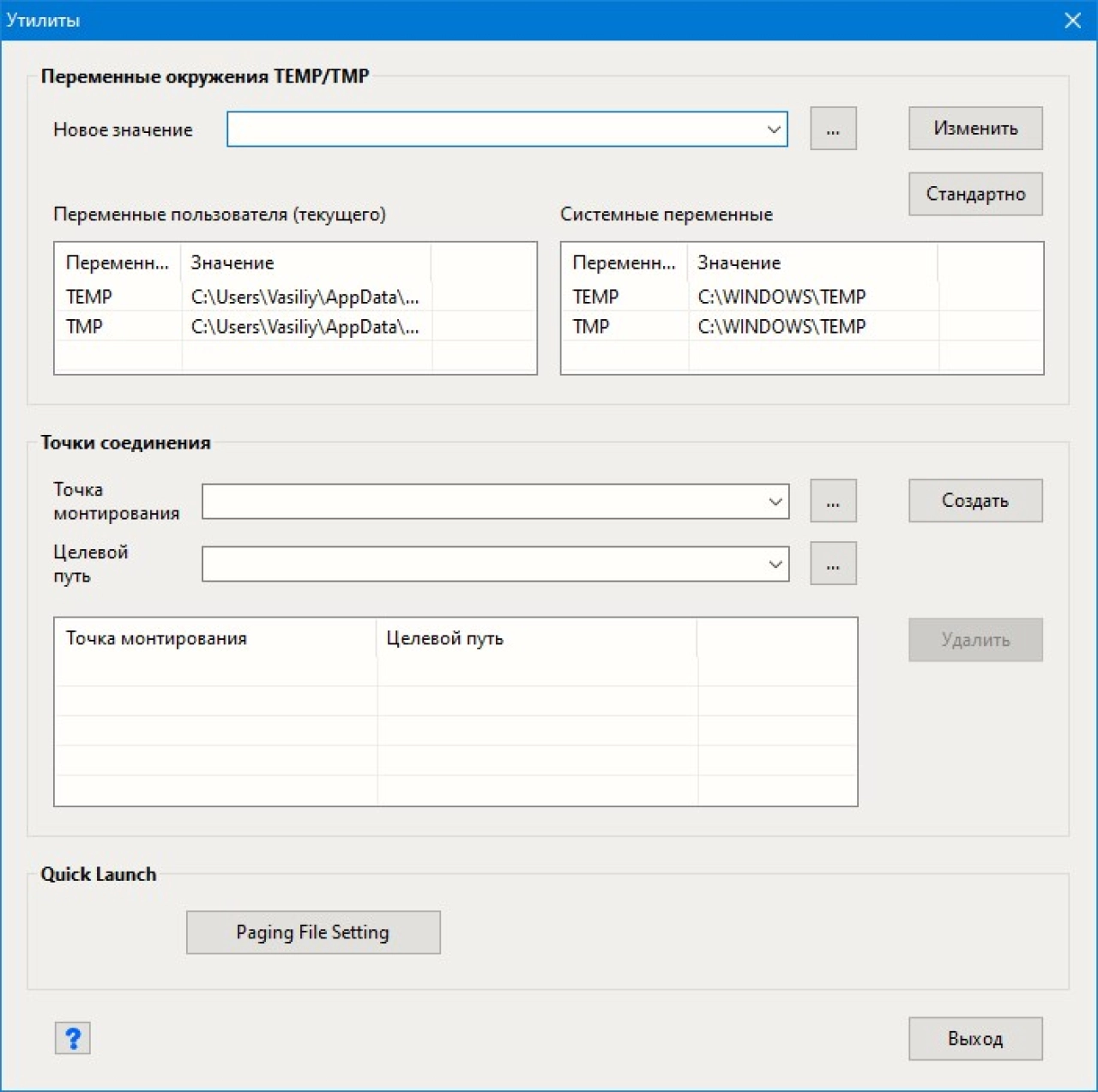 Screenshot #1 - Primo Ramdisk Server Edition