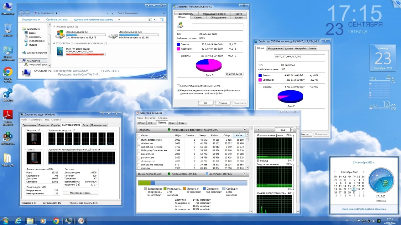 Screenshot #12 - Windows 7 Ultimate Ru x86-x64 SP1 NL3 by OVGorskiy 09.2022 2DVD