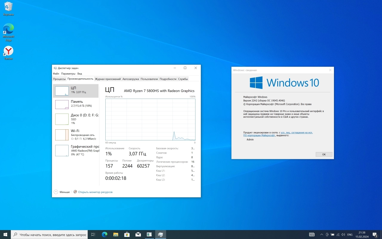 Screenshot #2 - Windows 10 Pro 22H2 Build 19045.4046 Full February 2024