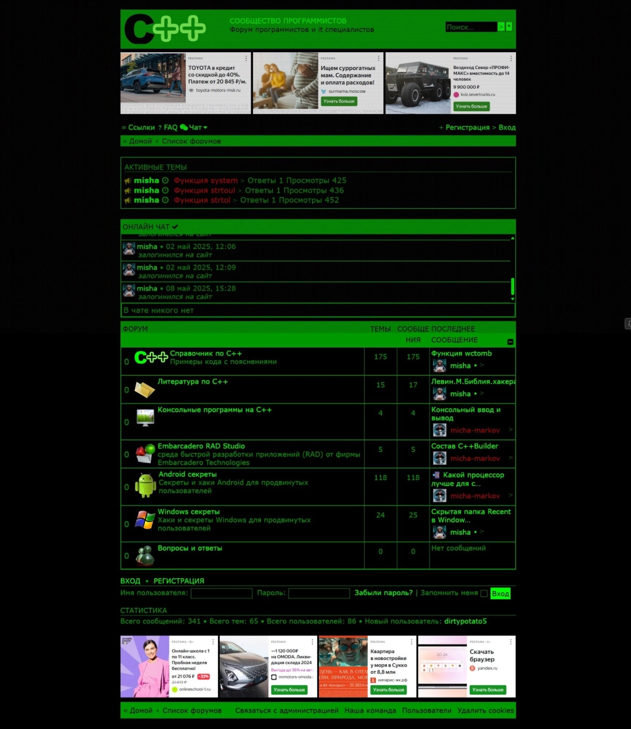 Screenshot #2 - ФОРУМ IT СПЕЦИАЛИСТОВ