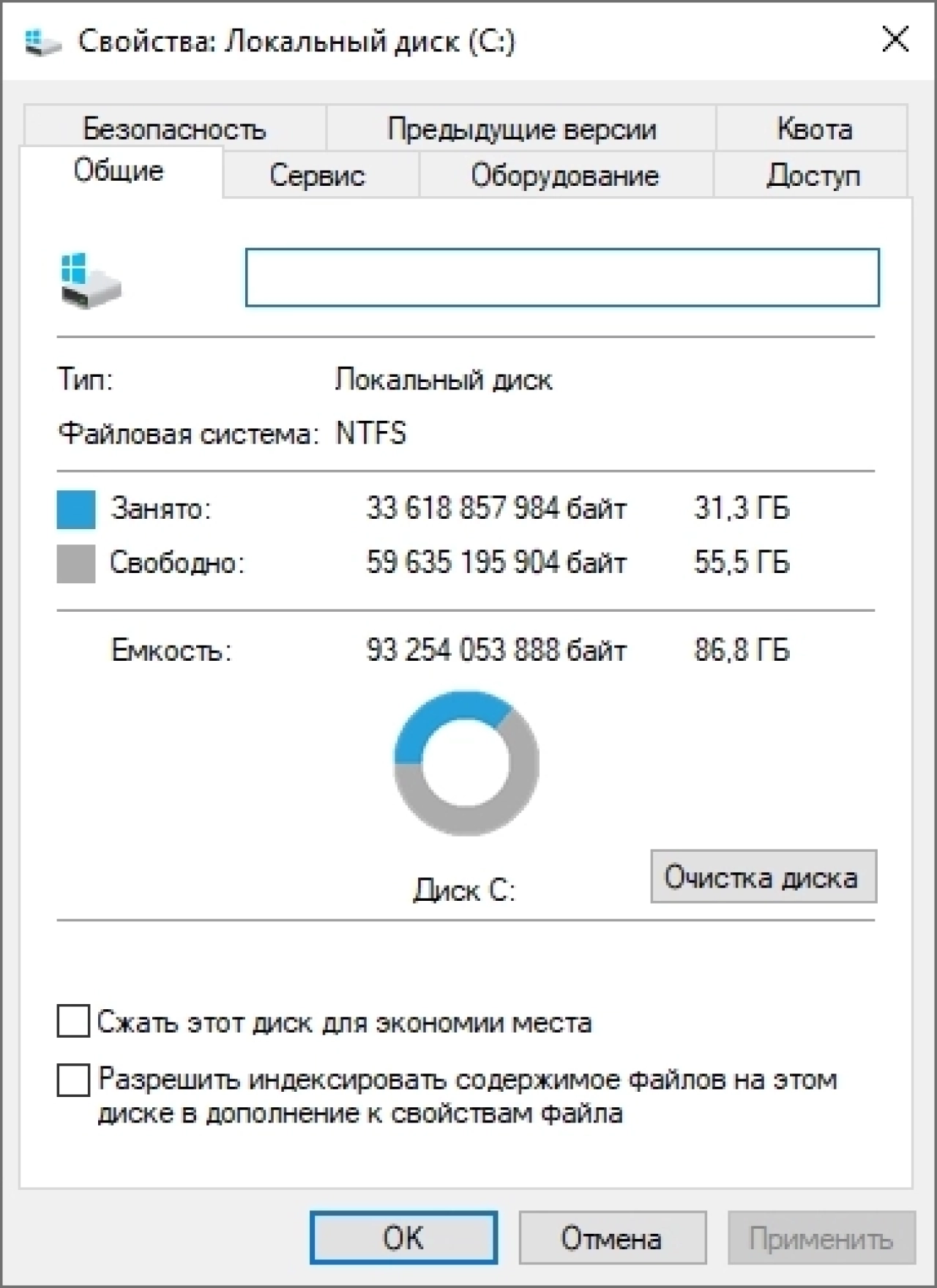 Screenshot #1 - Windows 10 Enterprise 2021 LTSC Full October 2023