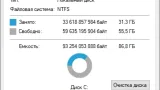 Screenshot #1 - Windows 10 Enterprise 2021 LTSC Full October 2023