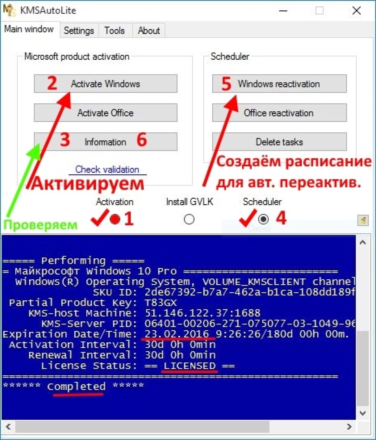 Screenshot #3 - Windows 10 Enterprise LTSC 2021 x64 21H2 RU by OVGorskiy 08.2024