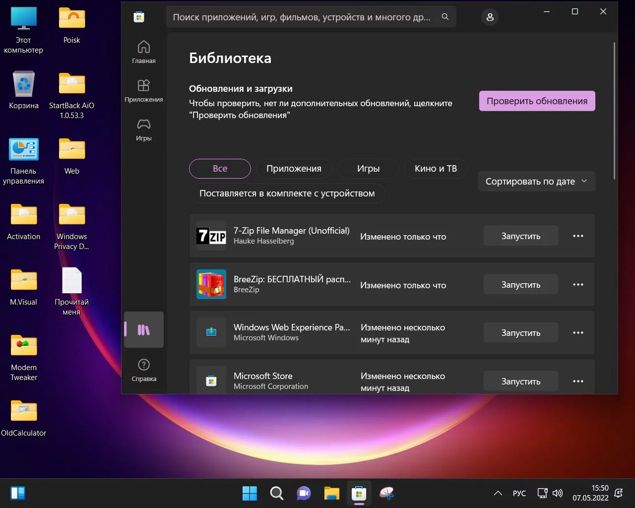 Screenshot #20 - Windows 11 Pro x64 Lite 22H2 build 22616.1 by Zosma