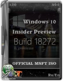 Microsoft Windows 10 Insider Preview EnterpriseVL build 18272.1000 (X86/x64)