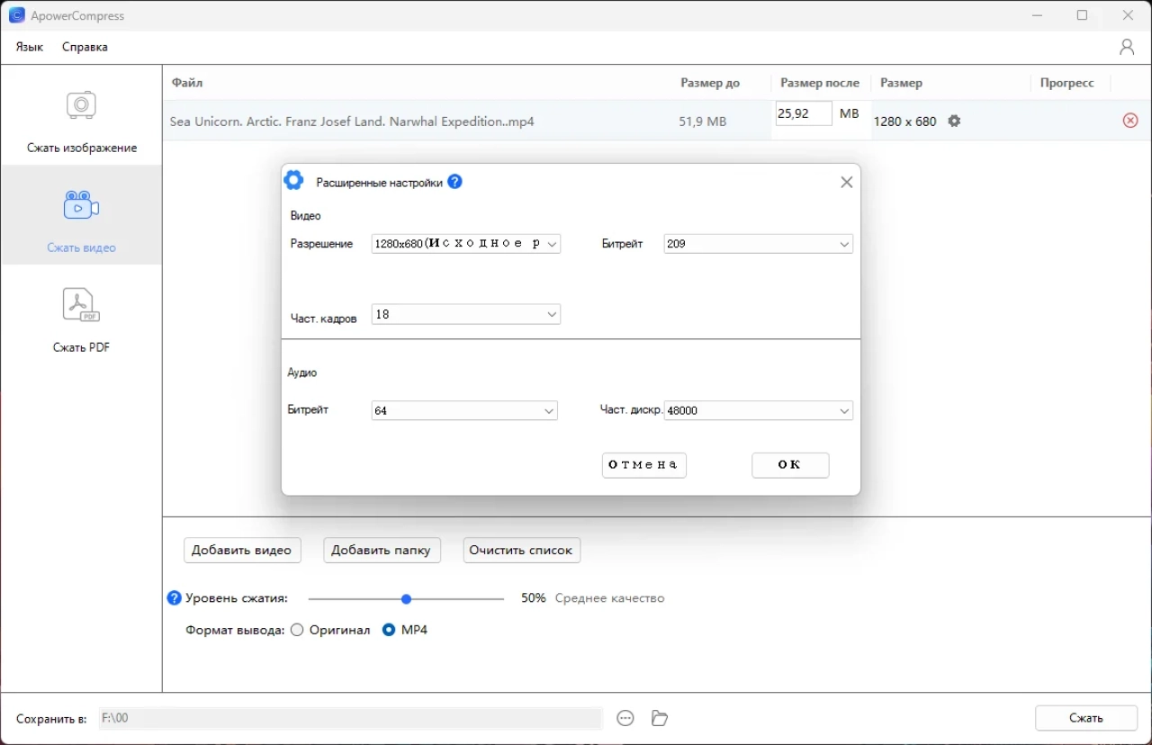 Screenshot #2 - Apowersoft ApowerCompress 1.1.16.1 RePack (& Portable) by elchupacabra