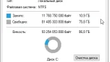 Screenshot #1 - Windows 10 Pro 22H2 19045.2846 x64 Optima by WebUser