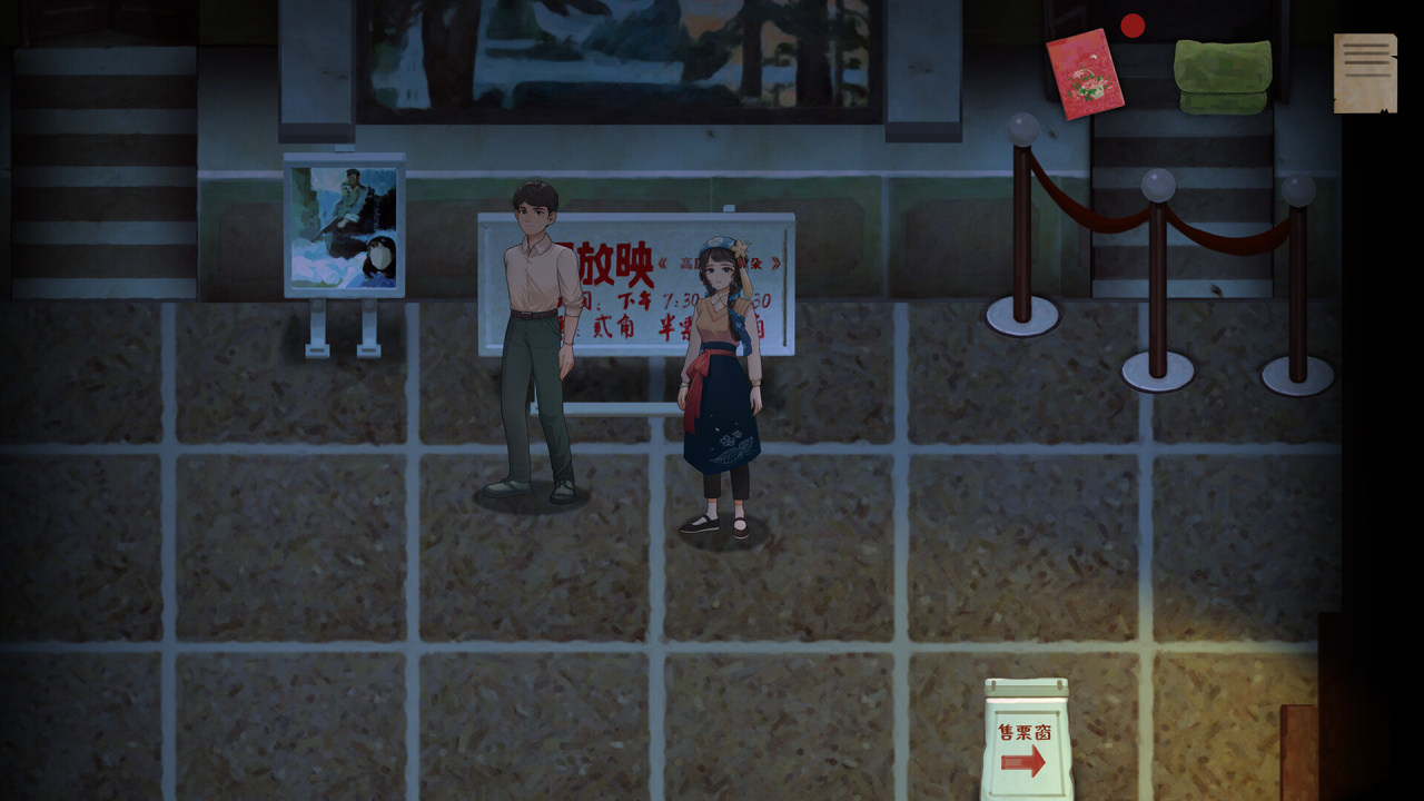 Screenshot #10 - YinYang Street: Separate Ways