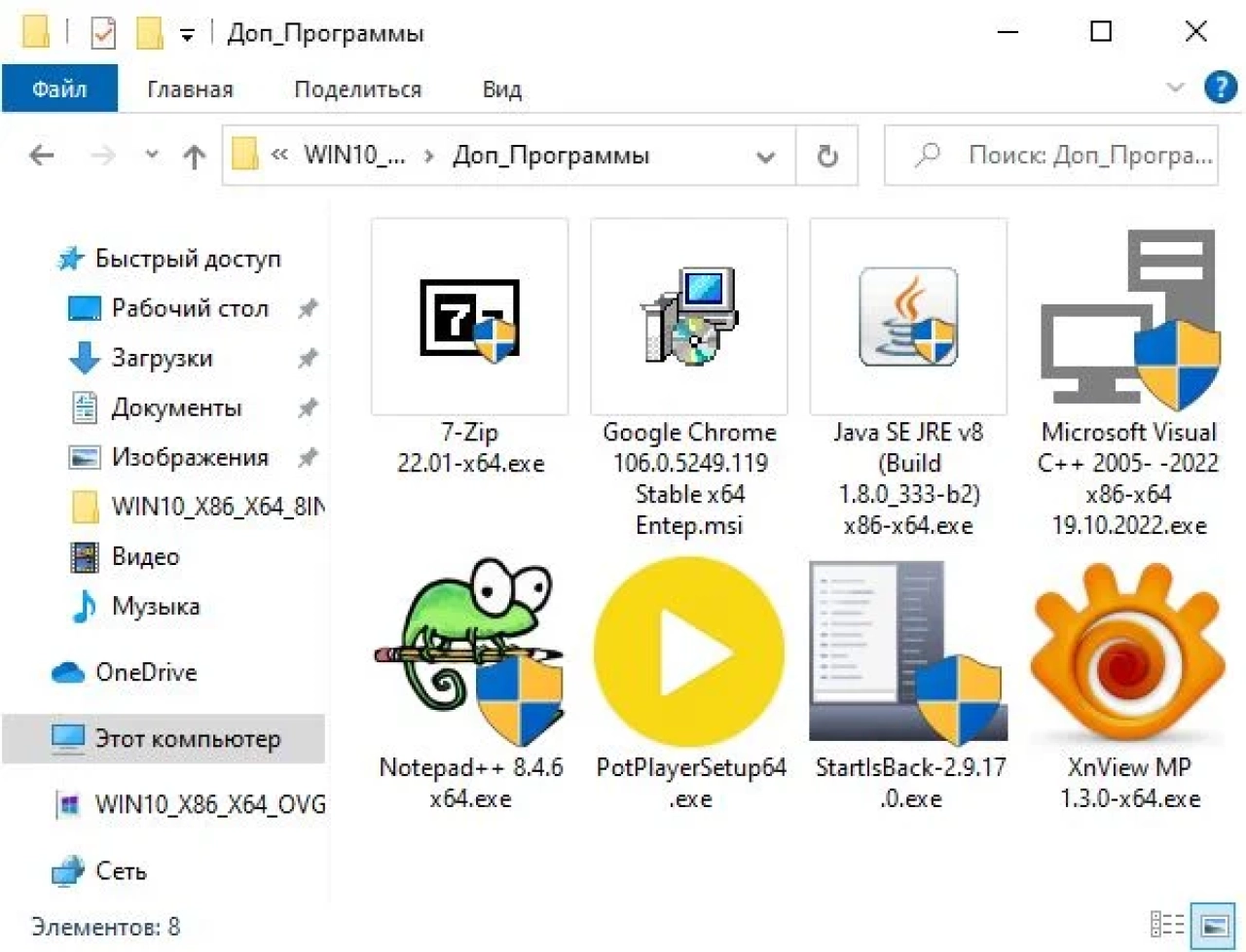Screenshot #2 - Windows 10 x86-x64 Ru 22H2 8in2 Upd 10.2022 by OVGorskiy