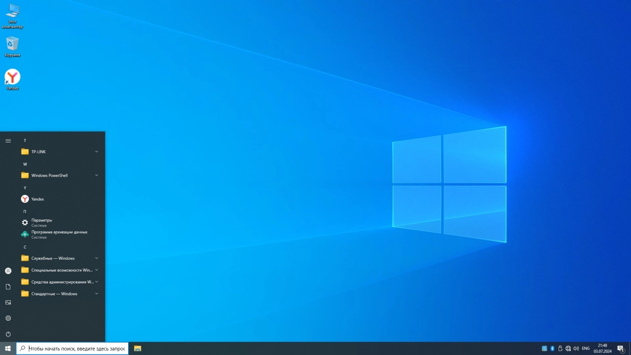 Screenshot #2 - Windows 10 Enterprise 22H2 Build 19045.4529 x64 Stable