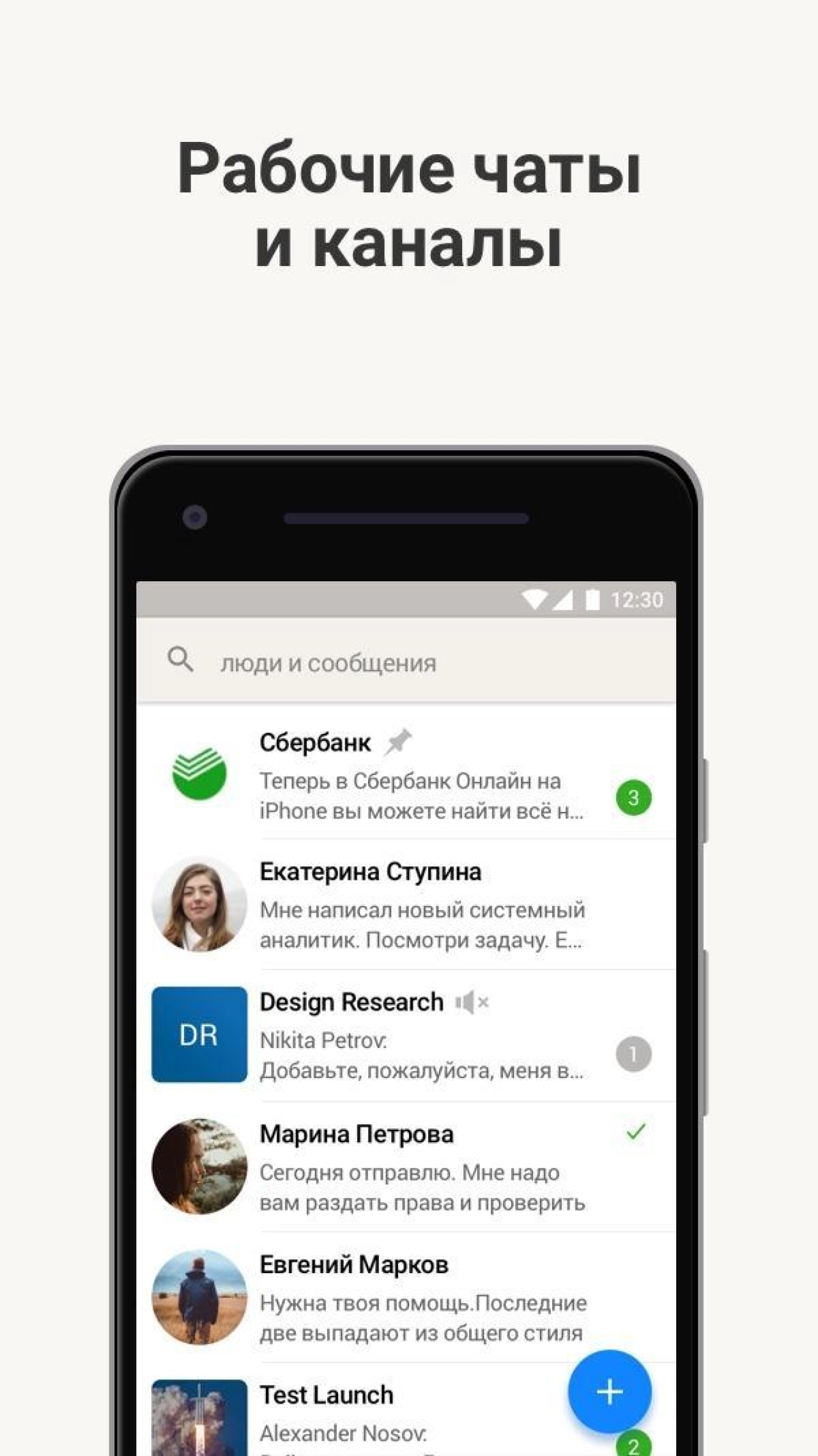 Screenshot #1 - СБЕРЧАТ 1.25.4