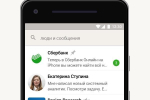Screenshot #1 - СБЕРЧАТ 1.25.4