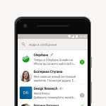 Screenshot #1 - СБЕРЧАТ 1.25.4